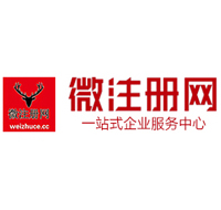 丰泽微注册网-最新消息 工商注册提交虚假信息，股东和代理必须列入黑名单